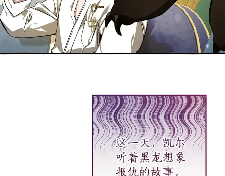 《成为伯爵家的废物》第64话 故人来图186