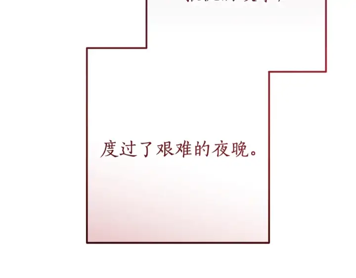 《成为伯爵家的废物》第64话 故人来图187