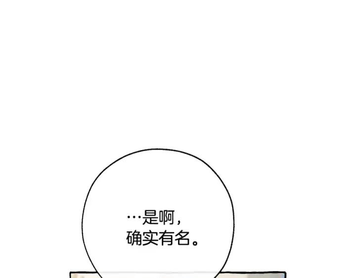 《成为伯爵家的废物》第64话 故人来图21