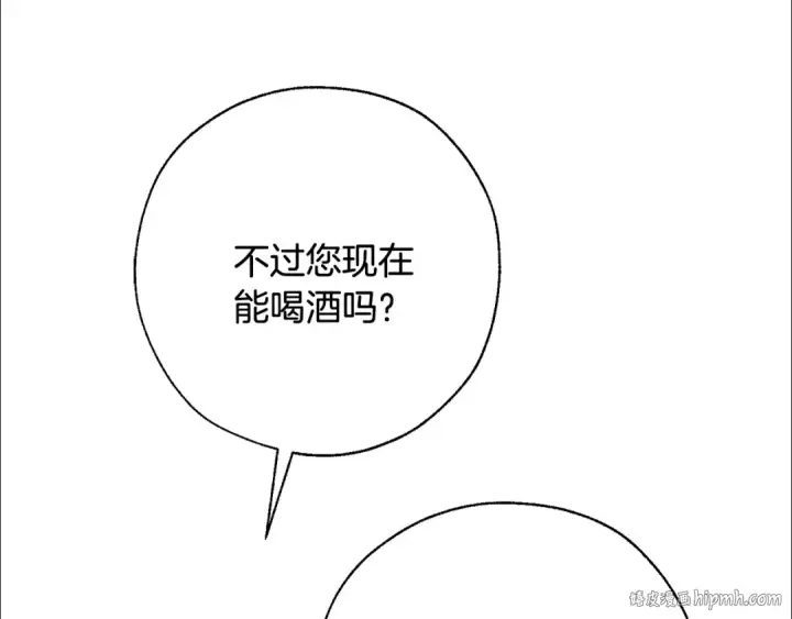 《成为伯爵家的废物》第64话 故人来图24