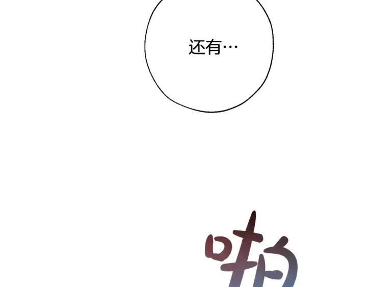 《成为伯爵家的废物》第64话 故人来图33