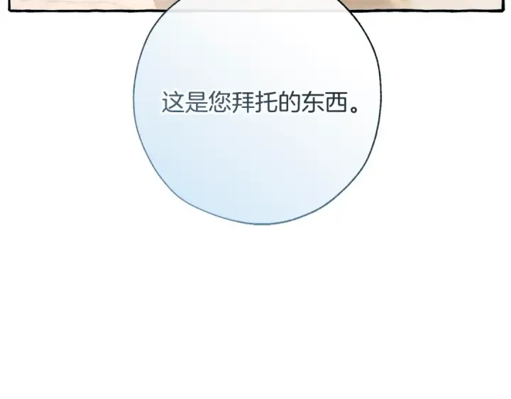《成为伯爵家的废物》第64话 故人来图35