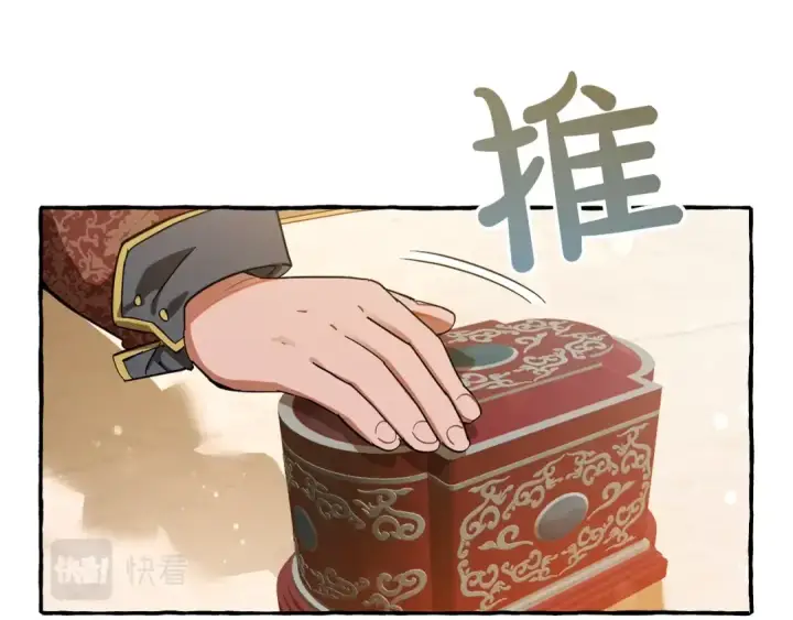 《成为伯爵家的废物》第64话 故人来图37