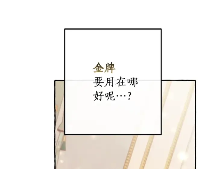 《成为伯爵家的废物》第64话 故人来图39