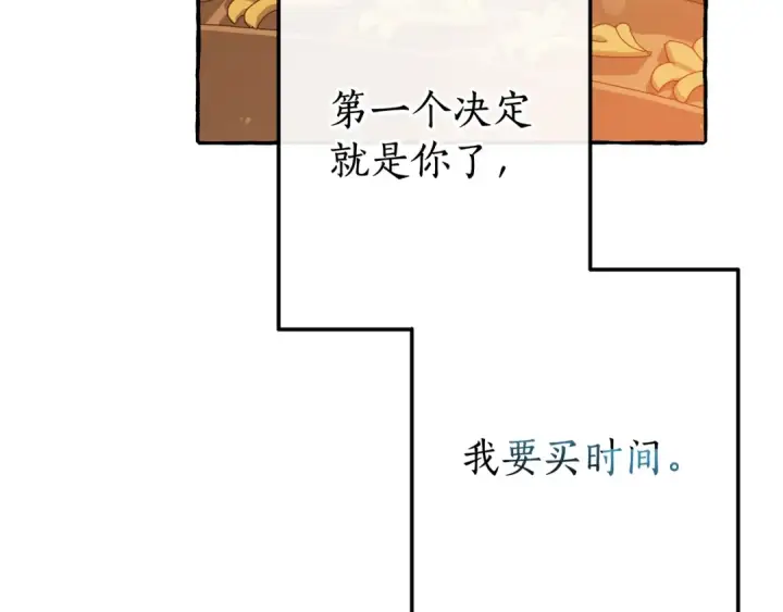 《成为伯爵家的废物》第64话 故人来图41