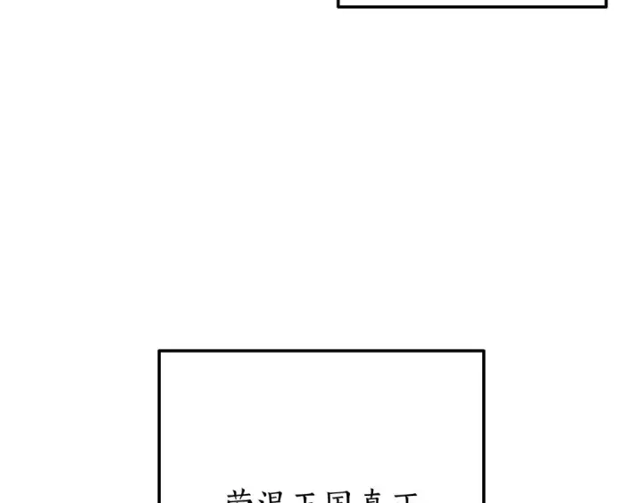 《成为伯爵家的废物》第64话 故人来图42
