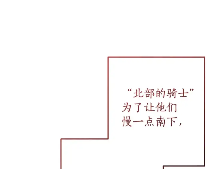 《成为伯爵家的废物》第64话 故人来图46
