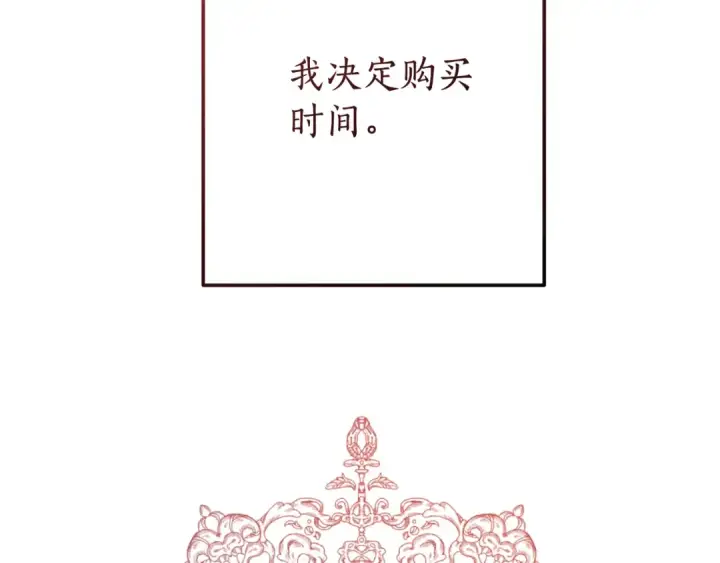《成为伯爵家的废物》第64话 故人来图47