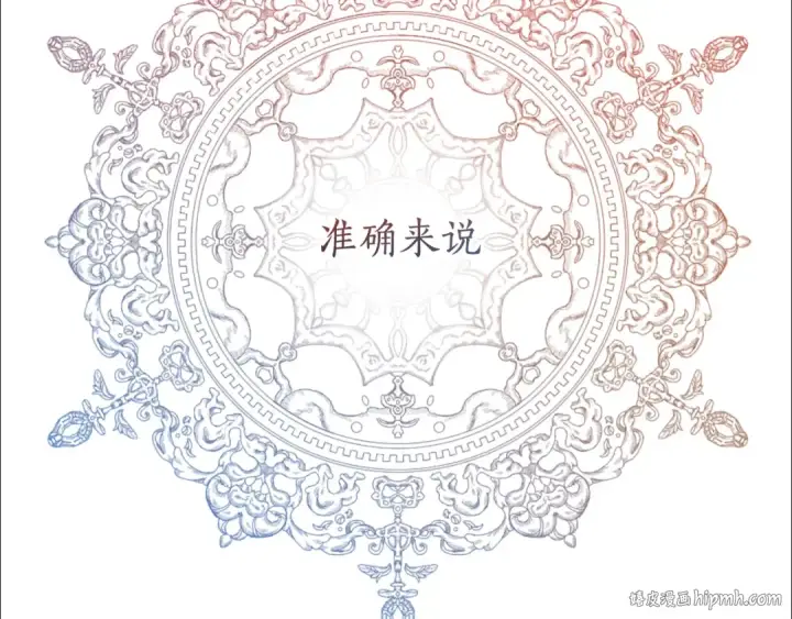 《成为伯爵家的废物》第64话 故人来图48