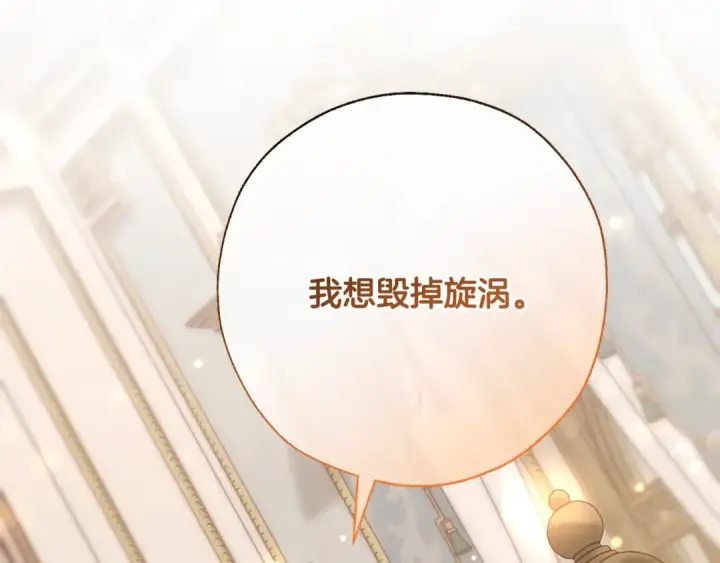 《成为伯爵家的废物》第64话 故人来图5