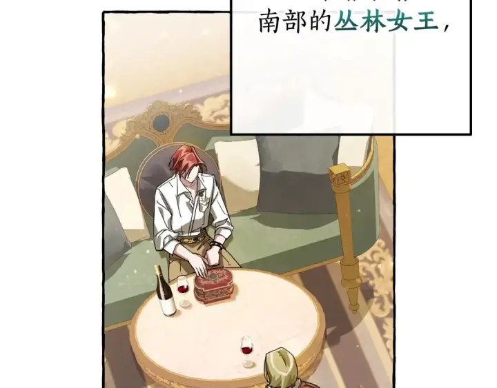 《成为伯爵家的废物》第64话 故人来图50