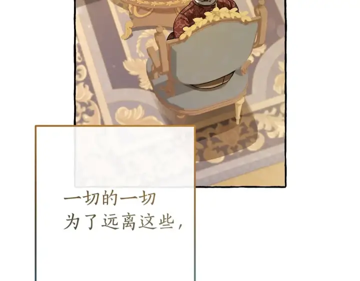 《成为伯爵家的废物》第64话 故人来图51