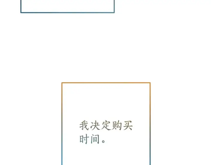 《成为伯爵家的废物》第64话 故人来图52
