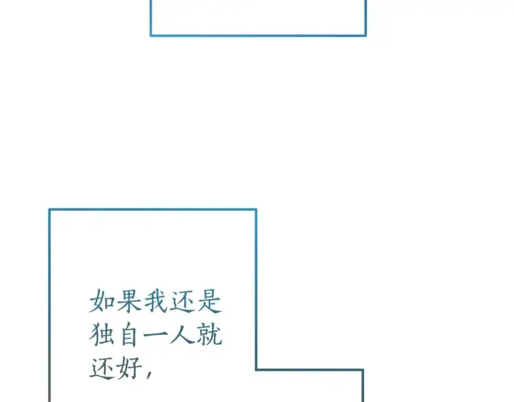 《成为伯爵家的废物》第64话 故人来图53