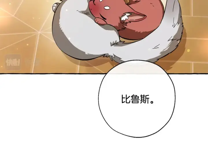 《成为伯爵家的废物》第64话 故人来图55