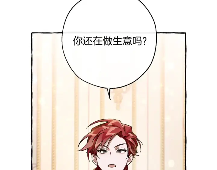 《成为伯爵家的废物》第64话 故人来图57