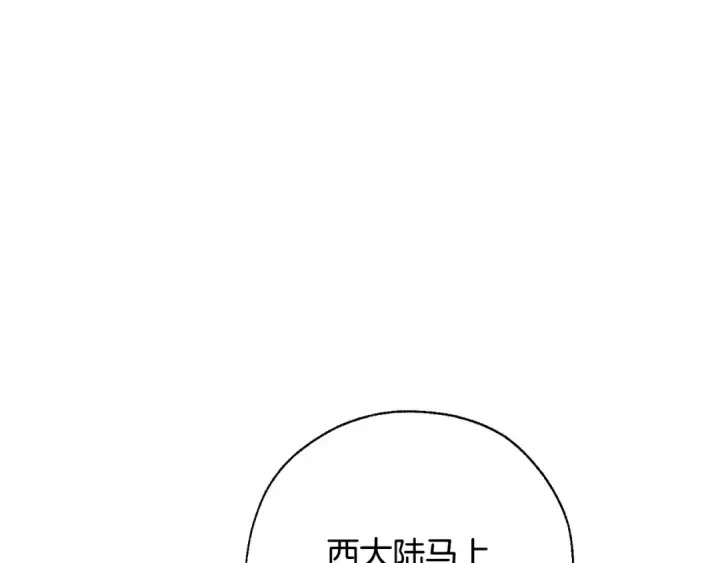 《成为伯爵家的废物》第64话 故人来图60