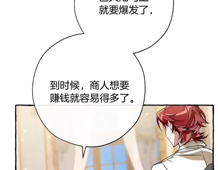 《成为伯爵家的废物》第64话 故人来图61