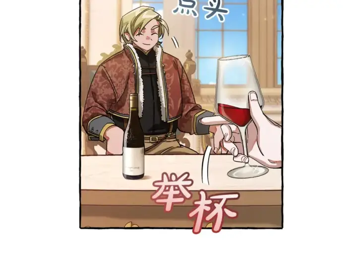 《成为伯爵家的废物》第64话 故人来图65