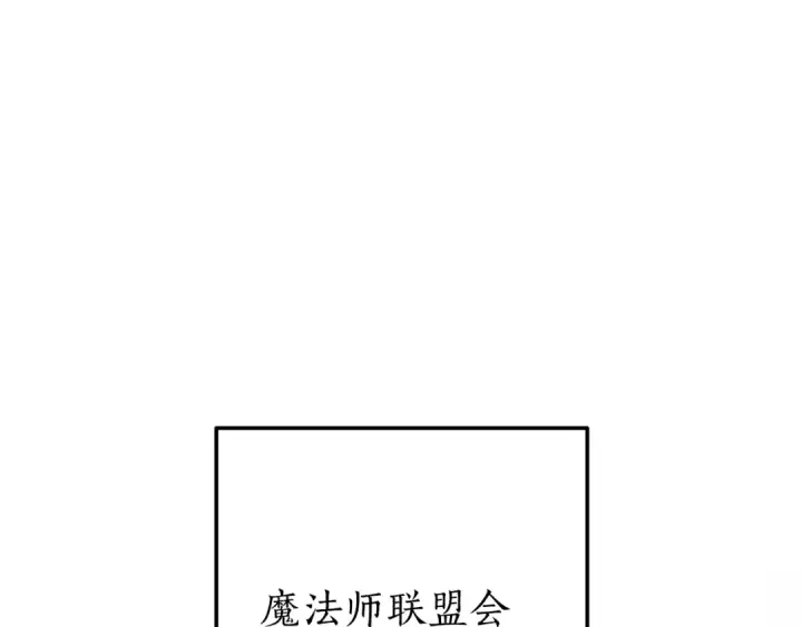 《成为伯爵家的废物》第64话 故人来图71