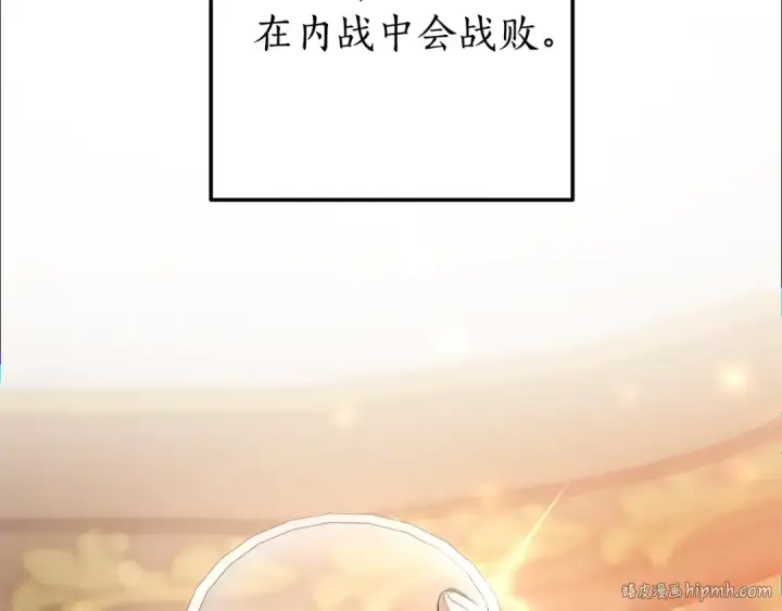《成为伯爵家的废物》第64话 故人来图72