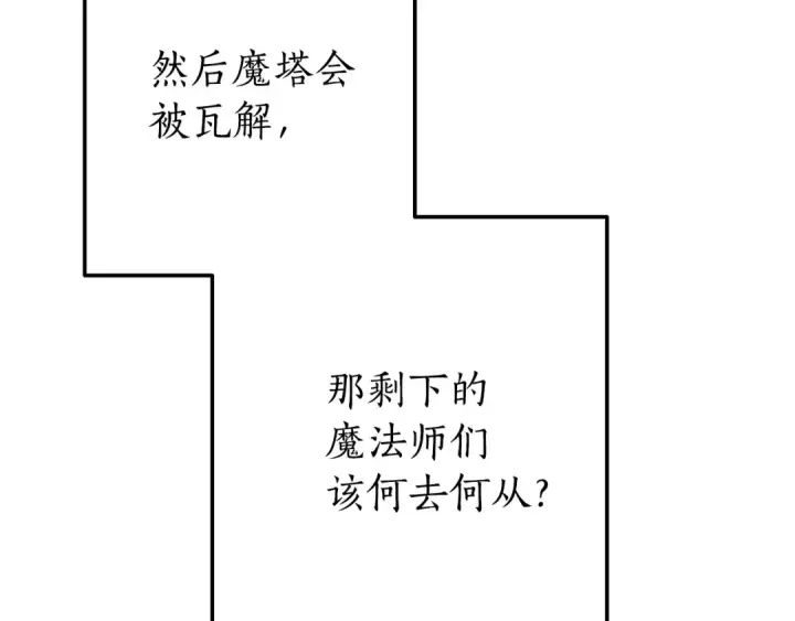 《成为伯爵家的废物》第64话 故人来图74