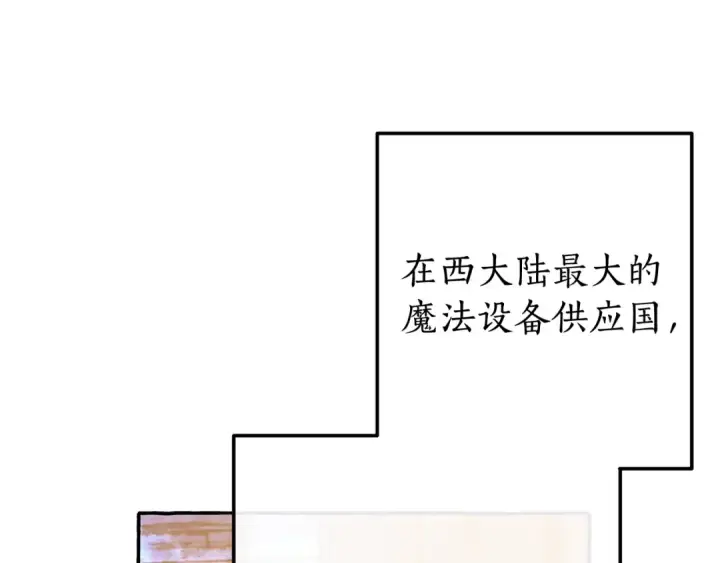 《成为伯爵家的废物》第64话 故人来图77