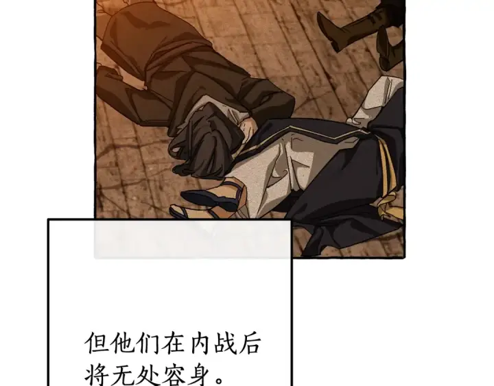《成为伯爵家的废物》第64话 故人来图79