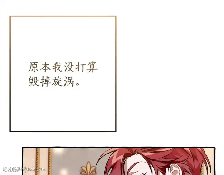 《成为伯爵家的废物》第64话 故人来图8