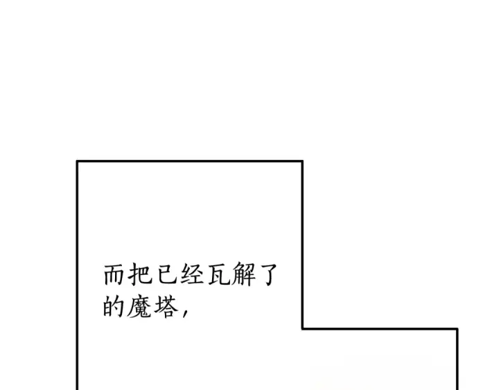 《成为伯爵家的废物》第64话 故人来图86