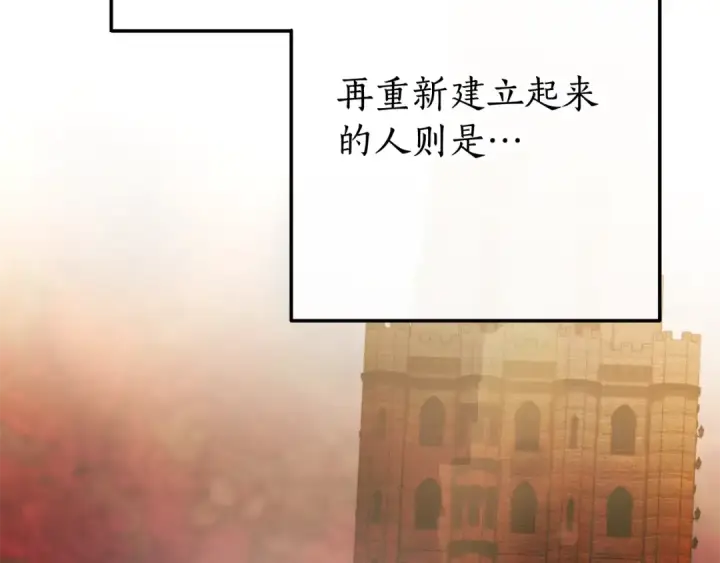 《成为伯爵家的废物》第64话 故人来图87