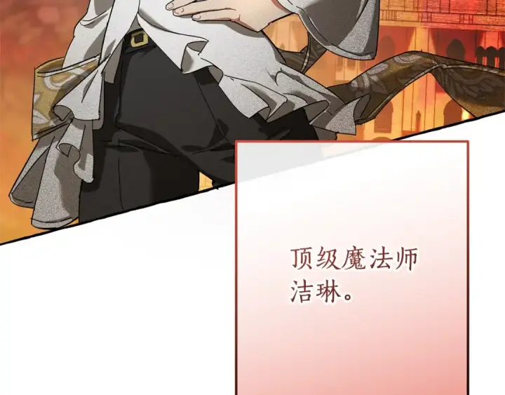 《成为伯爵家的废物》第64话 故人来图89