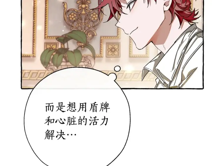 《成为伯爵家的废物》第64话 故人来图9