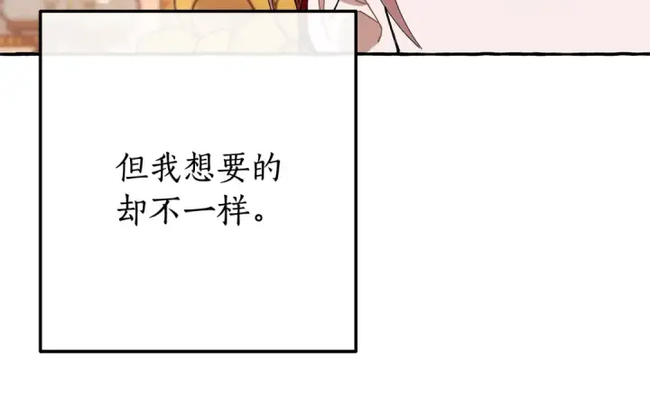 《成为伯爵家的废物》第64话 故人来图95