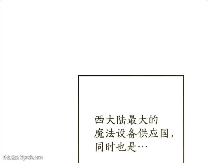 《成为伯爵家的废物》第64话 故人来图96