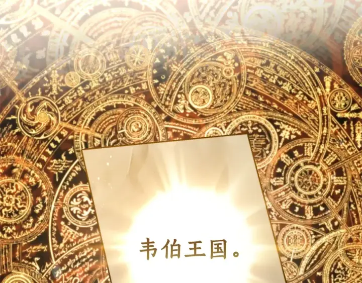 《成为伯爵家的废物》第64话 故人来图98