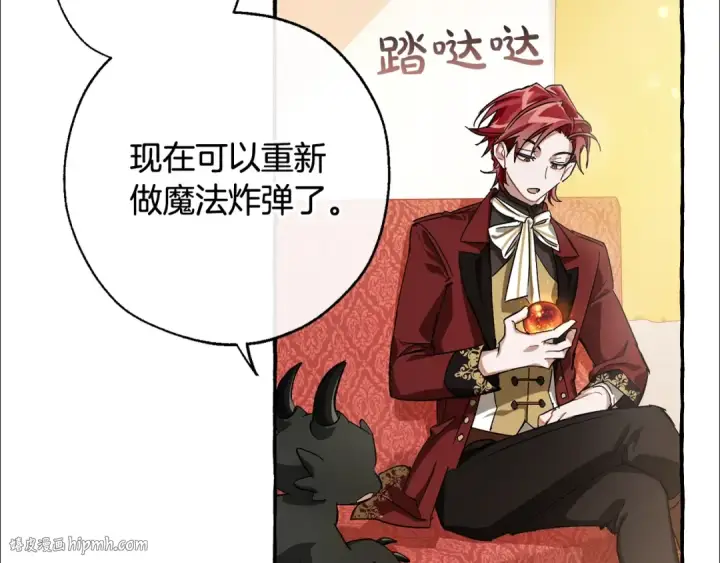 《成为伯爵家的废物》第65话 快走吧图104