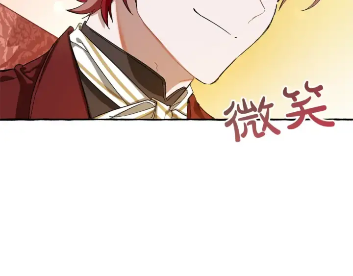 《成为伯爵家的废物》第65话 快走吧图107