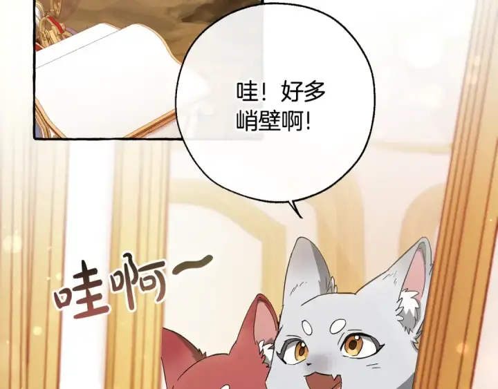 《成为伯爵家的废物》第65话 快走吧图110