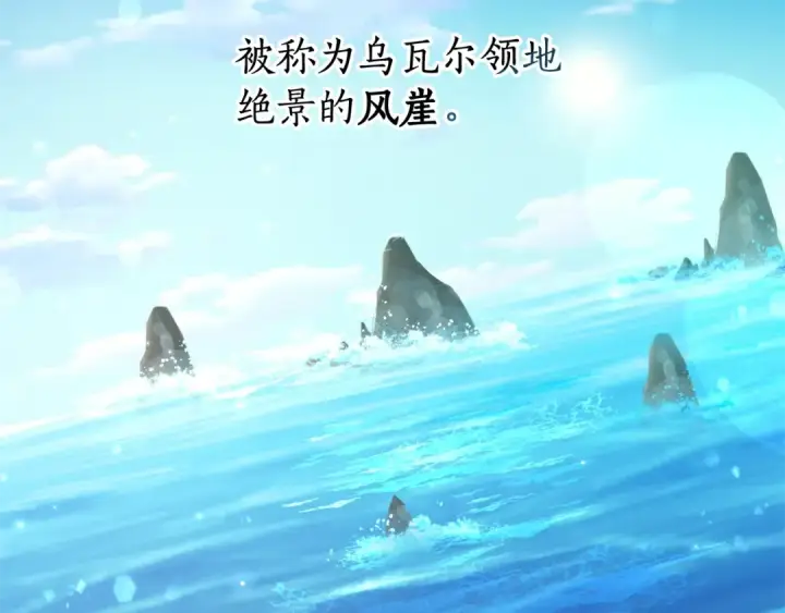 《成为伯爵家的废物》第65话 快走吧图114