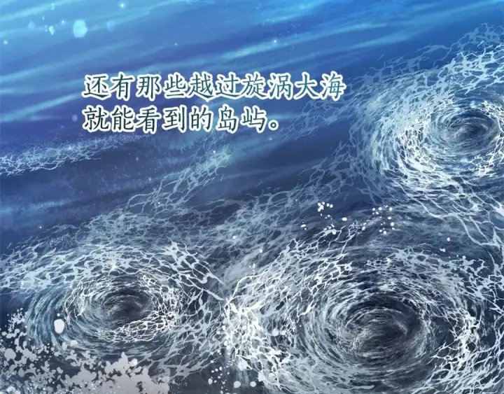 《成为伯爵家的废物》第65话 快走吧图115