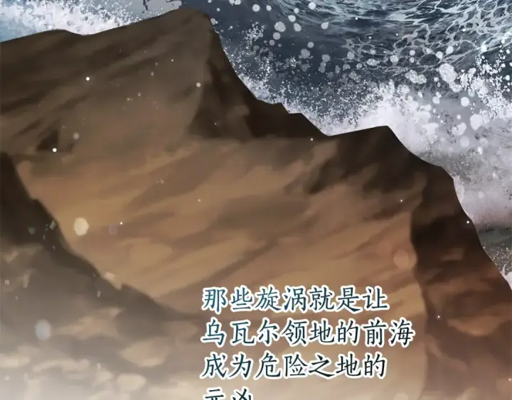 《成为伯爵家的废物》第65话 快走吧图116