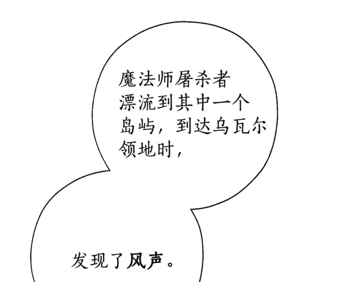 《成为伯爵家的废物》第65话 快走吧图118