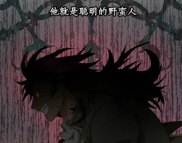 《成为伯爵家的废物》第65话 快走吧图123