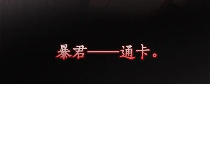 《成为伯爵家的废物》第65话 快走吧图125