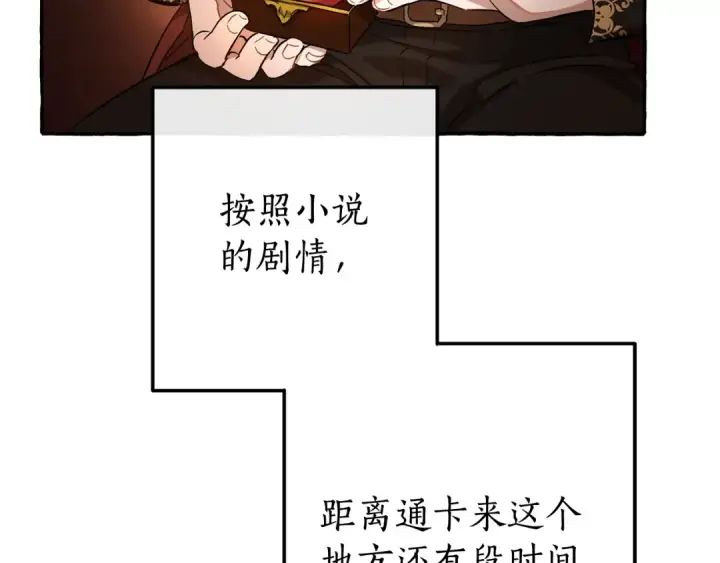 《成为伯爵家的废物》第65话 快走吧图127