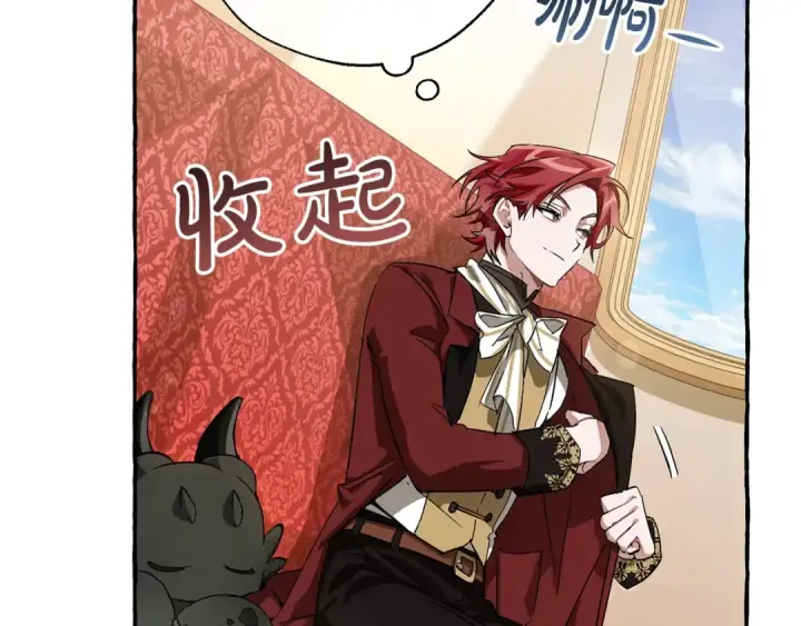 《成为伯爵家的废物》第65话 快走吧图129