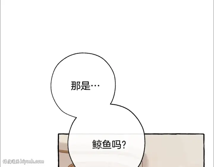 《成为伯爵家的废物》第65话 快走吧图136