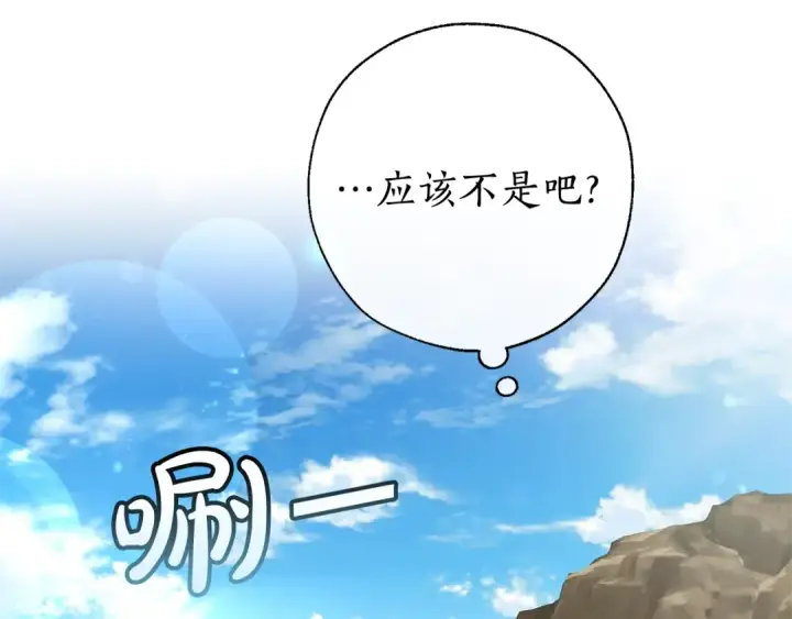 《成为伯爵家的废物》第65话 快走吧图139