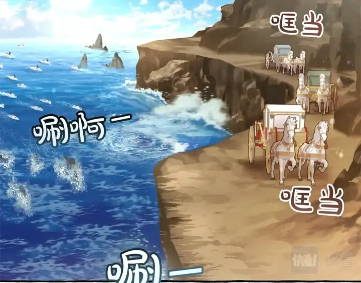 《成为伯爵家的废物》第65话 快走吧图140